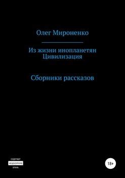 Из sources сборники epub аккаунт дневники