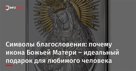 Иконы в сновидениях: символы благословения и руководства