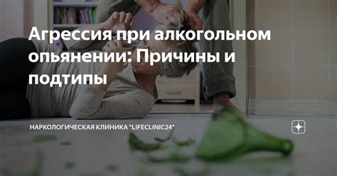 Икота при алкогольном опьянении: причины и способы борьбы