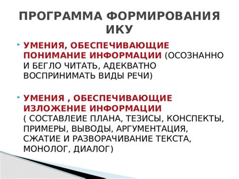 Ику: интерпретации и переводы