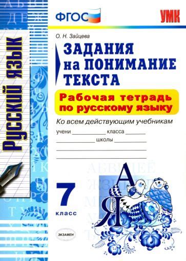 Иллюстрация влияния путеводной нити на понимание текста