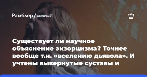 Имеет ли выражение научное объяснение?