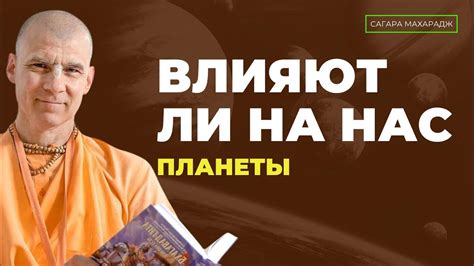 Имеет ли значение влияние?