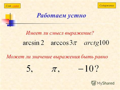 Имеет ли значение выражение "живу людским"?