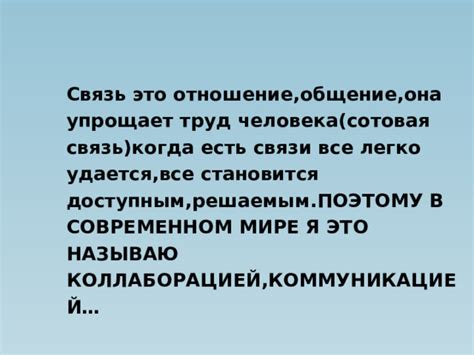 Имей код: определение и связь с коммуникацией