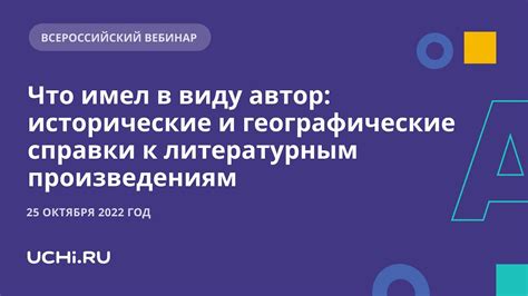 Имел ли в виду автор?