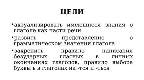 Имеющиеся нюансы в значении