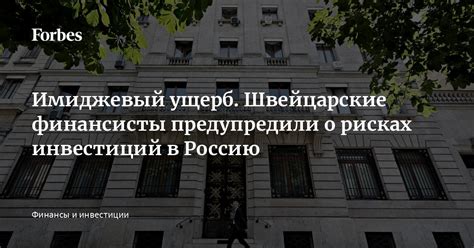 Имиджевый ущерб компании после преступления