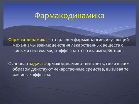 Иммуномодулирующее действие лекарств: принципы воздействия на организм