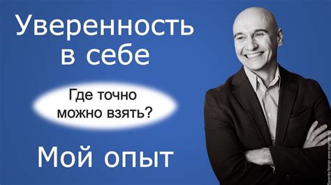 Импаза: как обрести уверенность и стать победителем