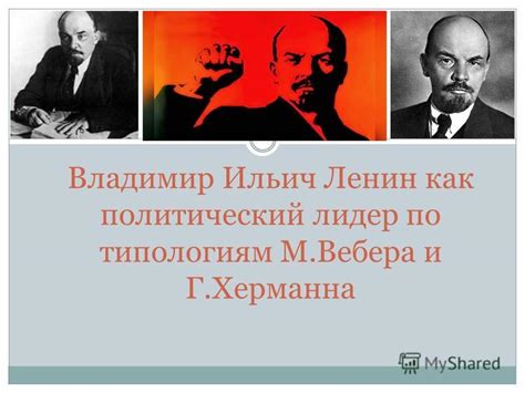 Император как политический лидер