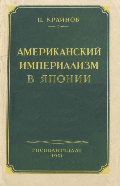 Империализм в определении красоты