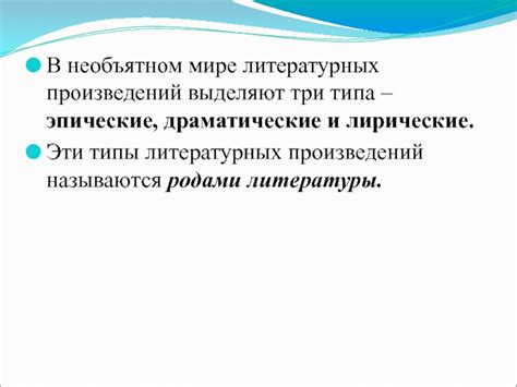 Импортантность приобретения литературных произведений в мире сновидений