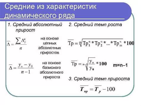 Импортантность среднего темпа