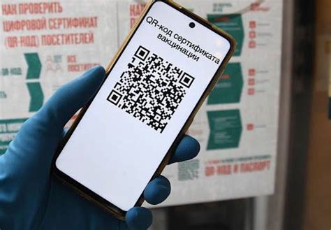 Импортантность QR-кода для вакцинированных