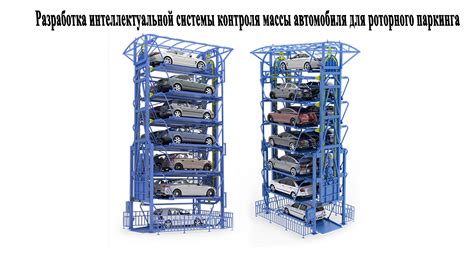 Импортность контроля массы автомобиля