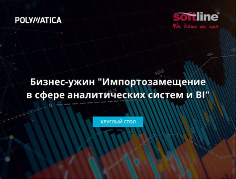 Импортозамещение и происхождение средств