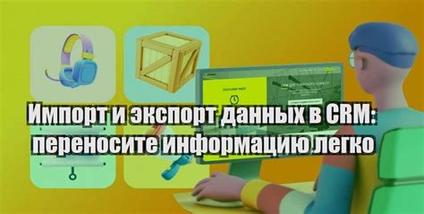 Импорт и экспорт данных в рассредоточенной среде