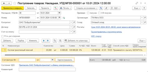 Импорт товаров и отражение НДС