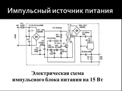 Импульсные схемы для устройств с импульсным выходом