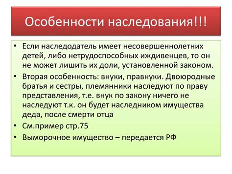 Имущественное наследование и его последствия