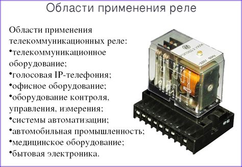 Инверсный сигнал в реле: что это?