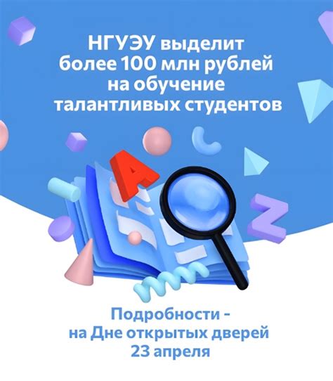 Инвестирование в образование для привлечения талантливых работников