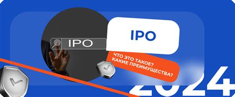 Инвестиционное предложение компании: какие бывают IPO и что с ними происходит после