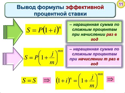 Индексация процентных ставок