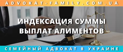 Индексация суммы алиментов