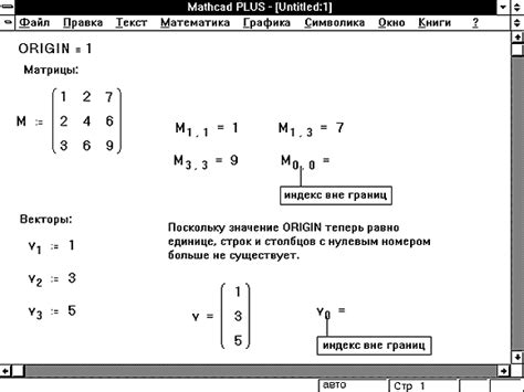 Индекс матрицы: что это?