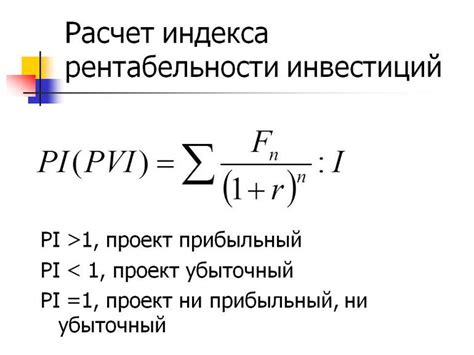 Индекс популярности и доходности