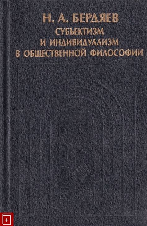 Индивидуализм и отсутствие общественной ответственности