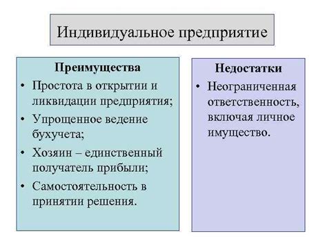 Индивидуальное производство: определение и преимущества