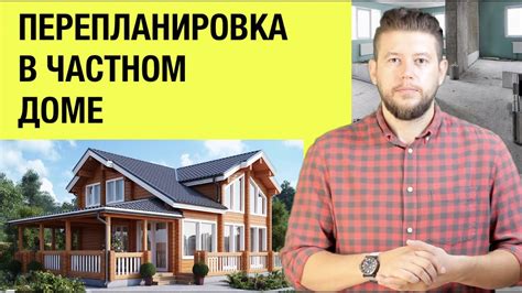 Индивидуальное строительство на земле