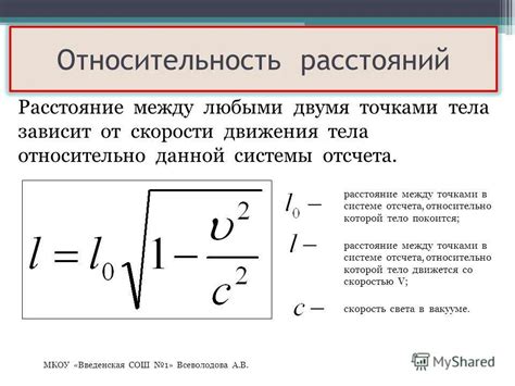 Индивидуальность и относительность