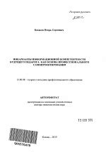 Индивидуальность как основа самопроектирования