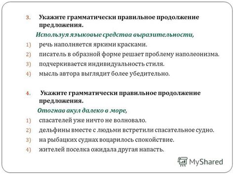 Индивидуальность предложения