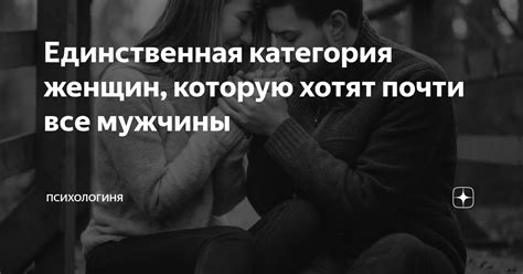 Индивидуальные аспекты сновидений о ласке со стороны различных категорий мужчин