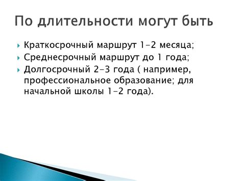 Индивидуальные образовательные маршруты: вводная информация