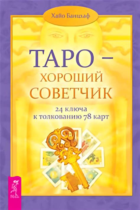 Индивидуальный подход к толкованию символики сна с нашим хитрожопым другом