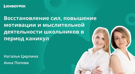 Индикатор необходимости отдыха и восстановления сил