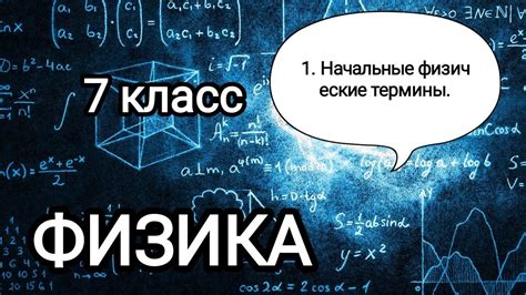 Инерция - ключевое понятие физики