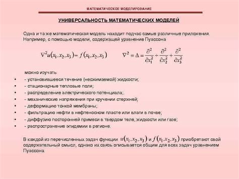 Инженерные задачи с бесконечными решениями