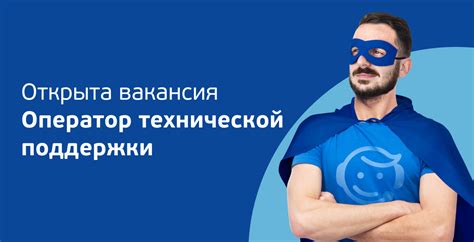 Инженер-консультант: оказание экспертной поддержки по техническим вопросам