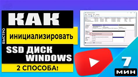 Инициализация диска с данными: основные положения и принцип работы