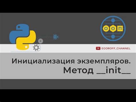 Инициализация объекта