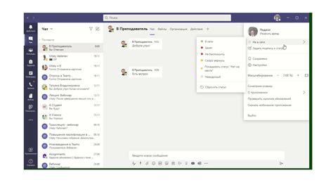 Инициализация Microsoft Teams: основные принципы использования