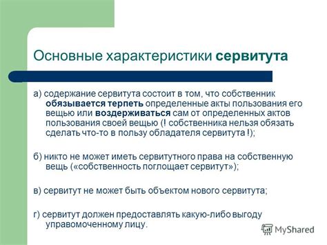 Инкорпорированные акты: основные характеристики