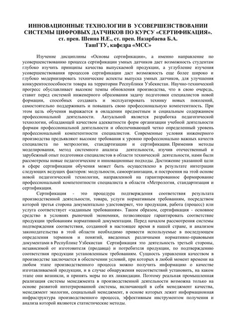 Инновационные подходы в усовершенствовании технологии программирования